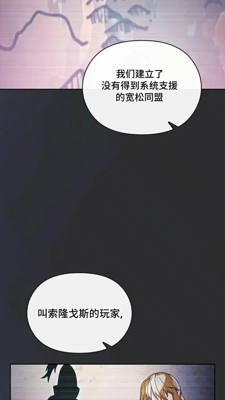 《为智能文明生活而来》第45话图10