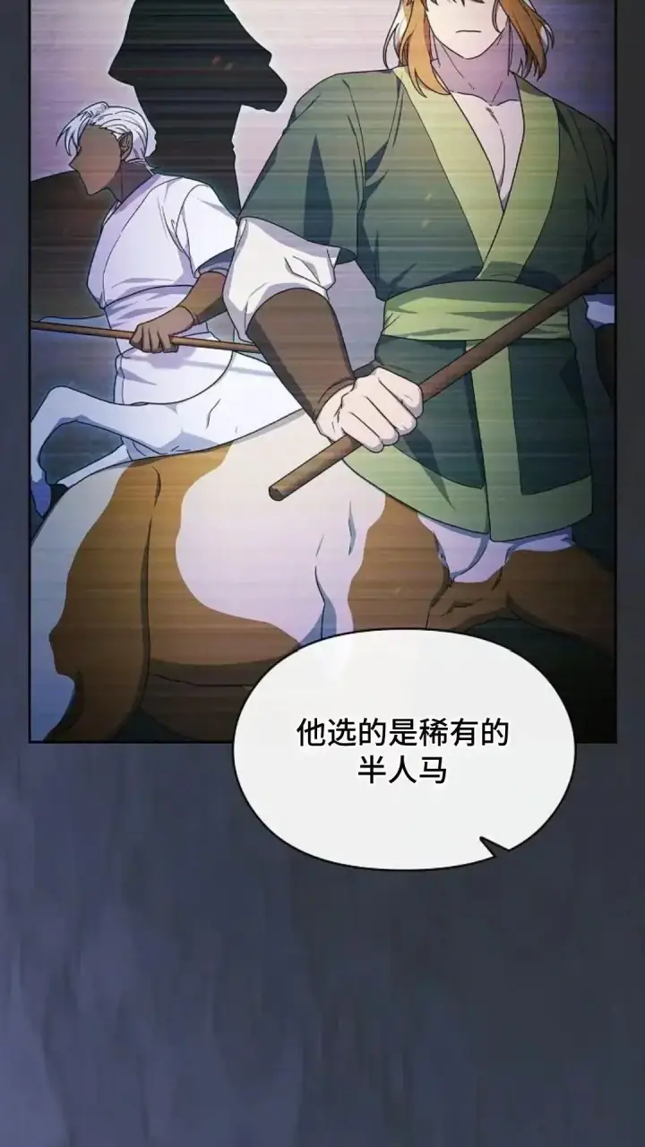 《为智能文明生活而来》第45话图11