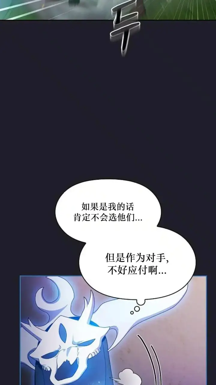 《为智能文明生活而来》第45话图14