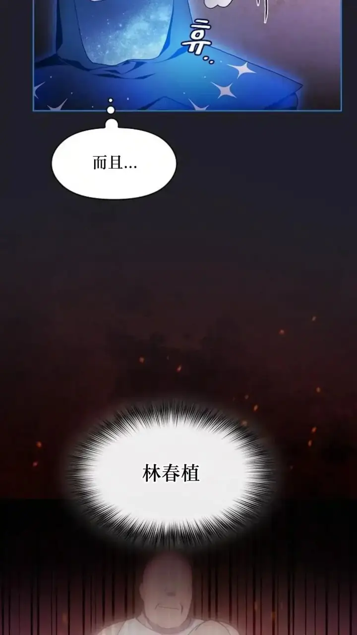 《为智能文明生活而来》第45话图15