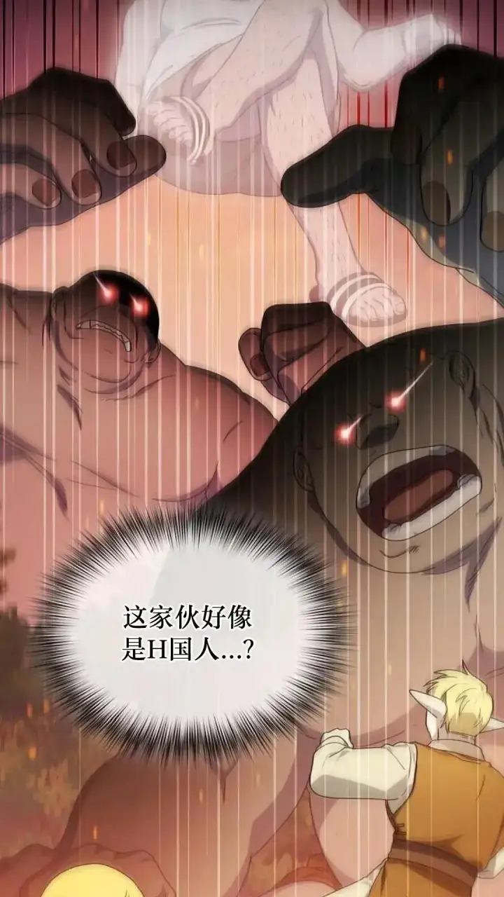 《为智能文明生活而来》第45话图16