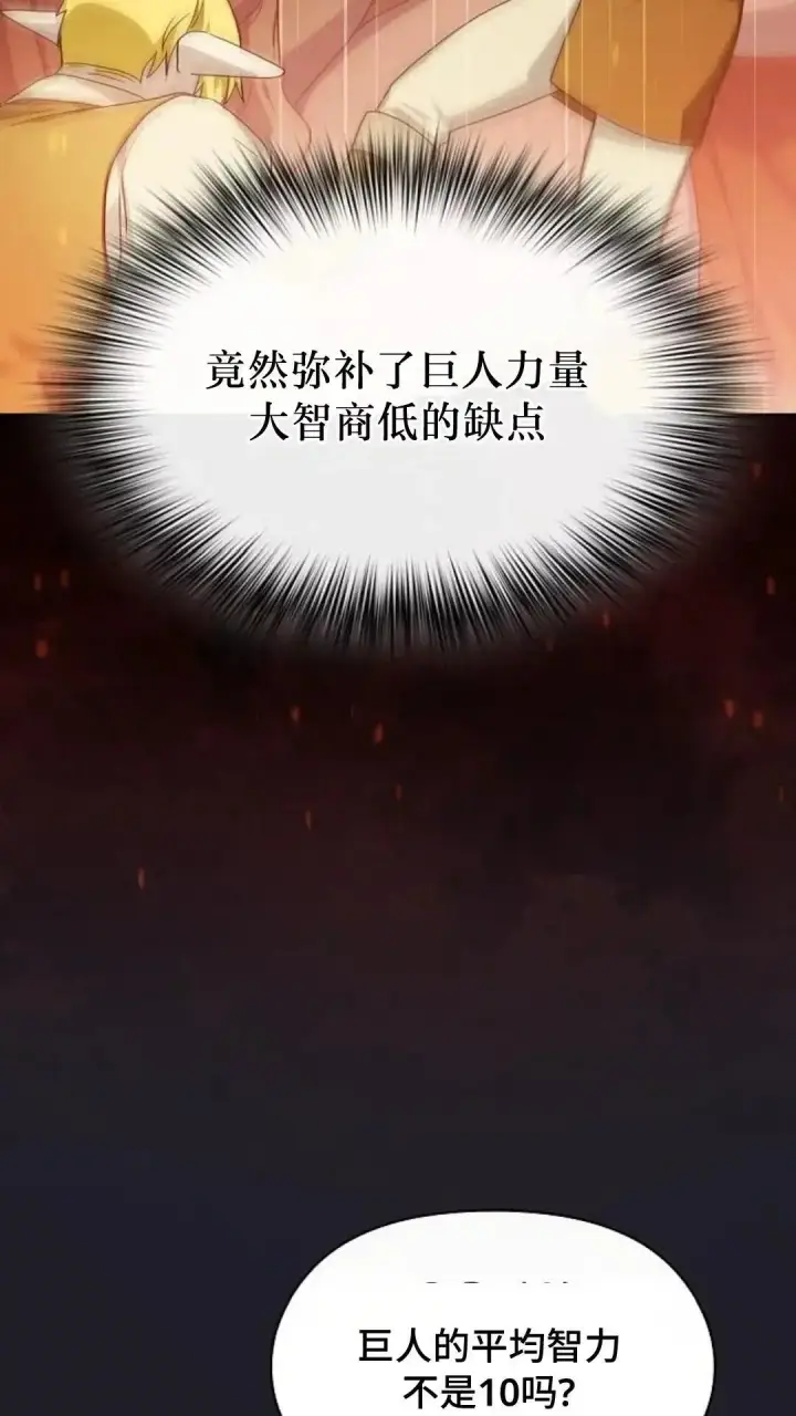 《为智能文明生活而来》第45话图17