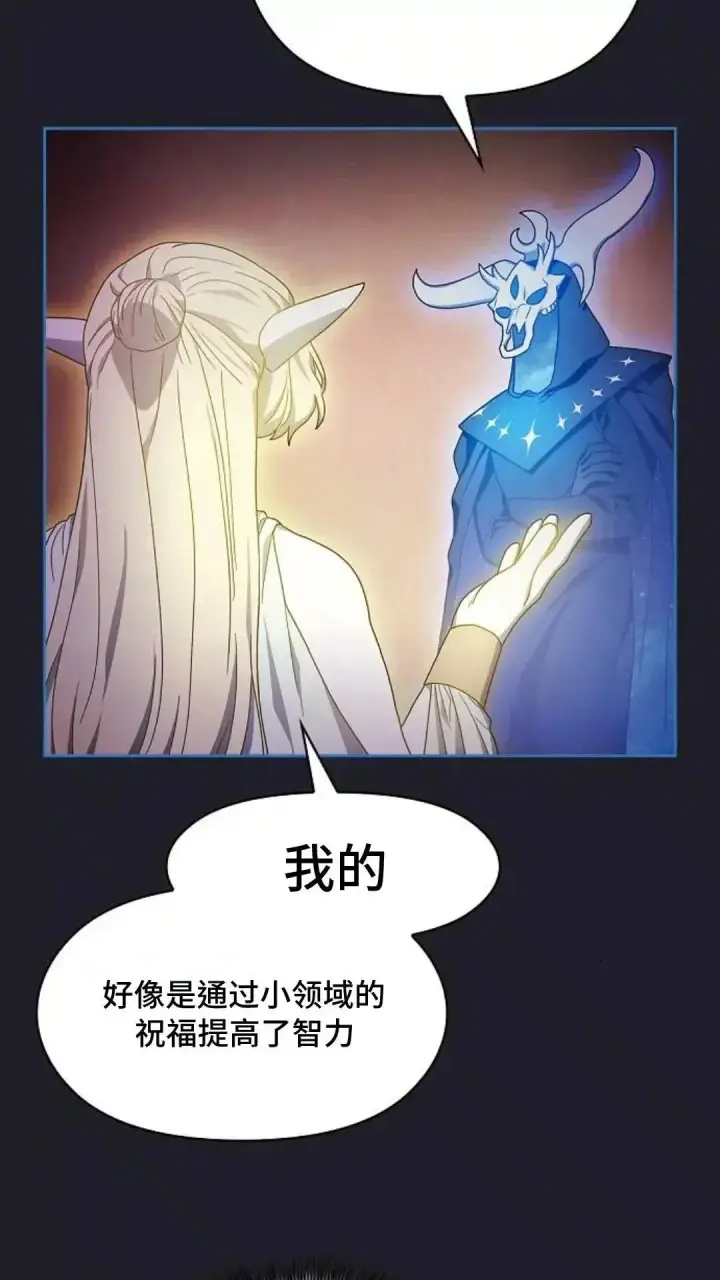 《为智能文明生活而来》第45话图18
