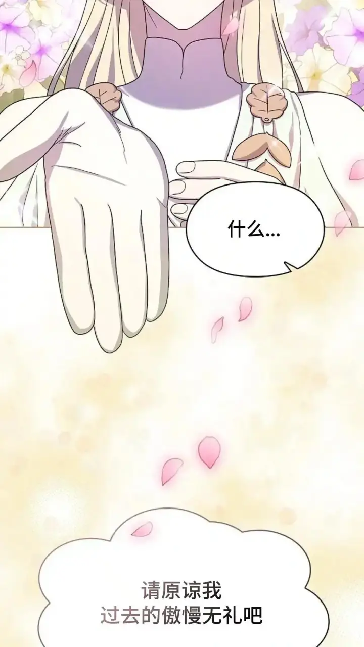 《为智能文明生活而来》第45话图2