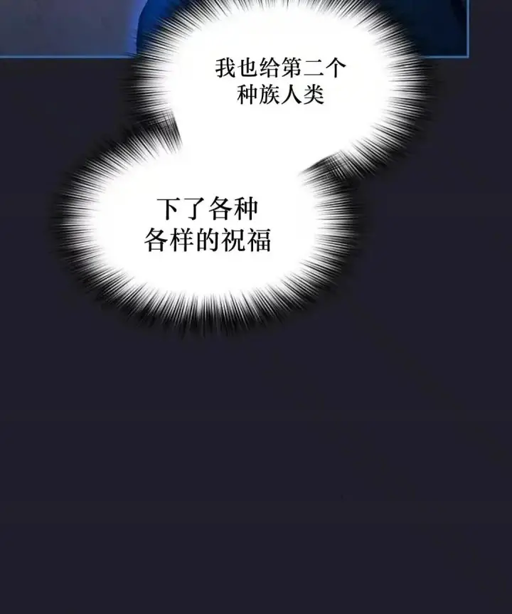 《为智能文明生活而来》第45话图20