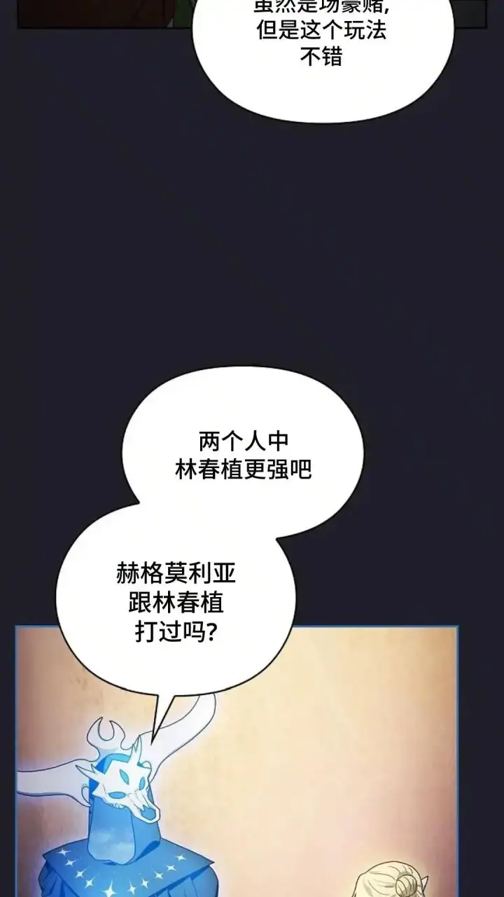 《为智能文明生活而来》第45话图22