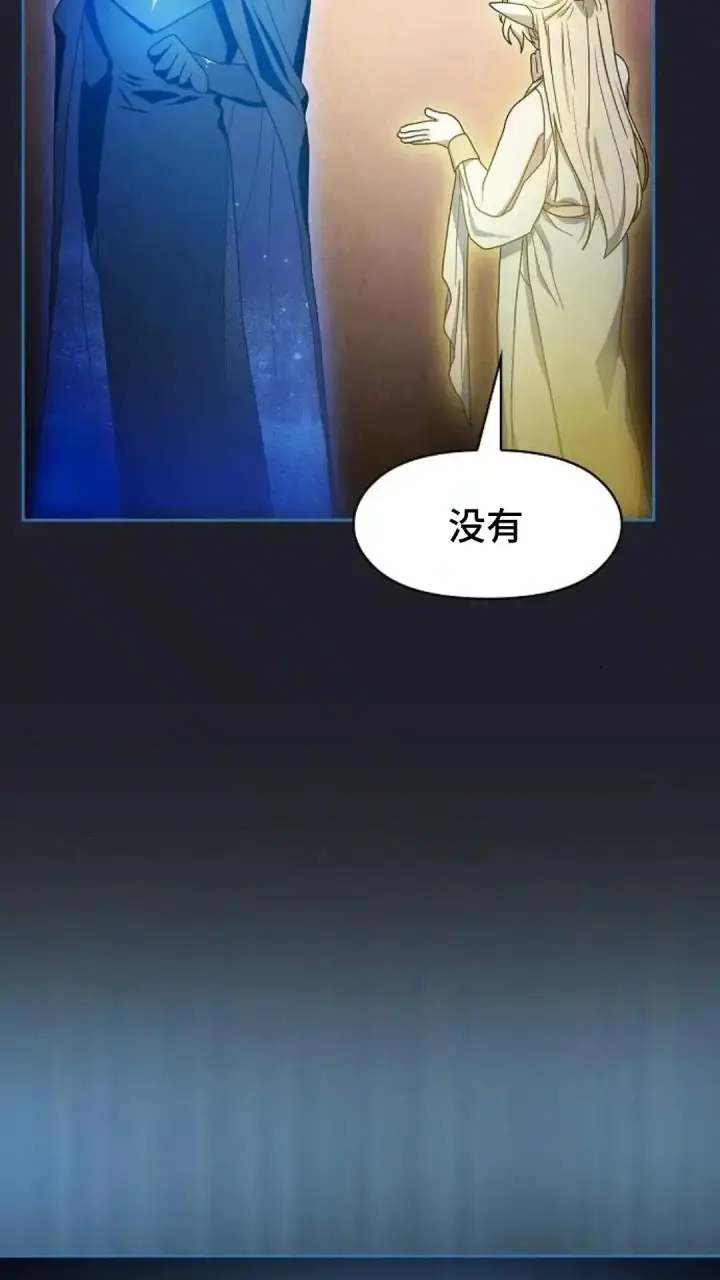 《为智能文明生活而来》第45话图23