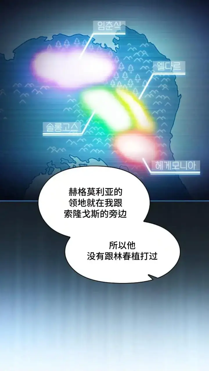 《为智能文明生活而来》第45话图24