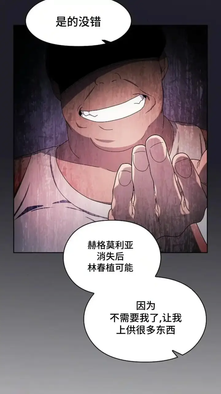 《为智能文明生活而来》第45话图27