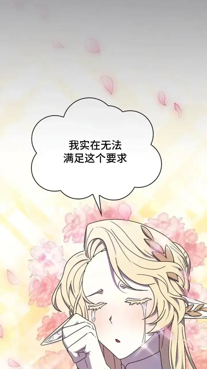 《为智能文明生活而来》第45话图28
