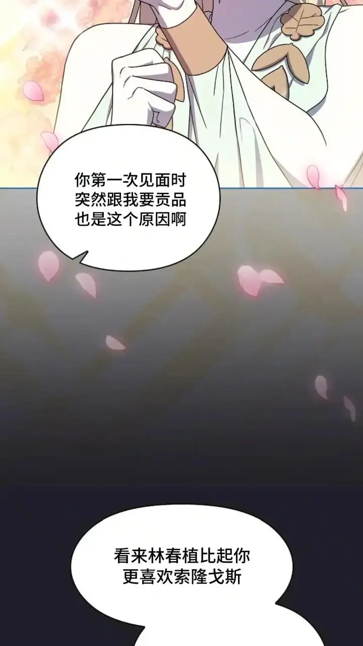 《为智能文明生活而来》第45话图29