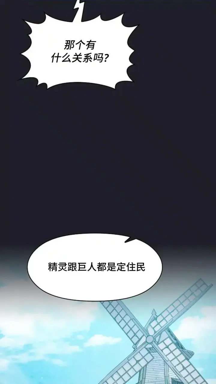 《为智能文明生活而来》第45话图31