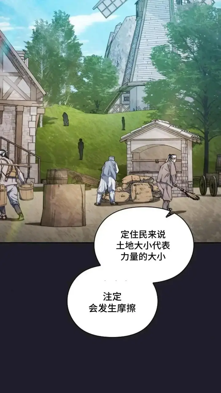 《为智能文明生活而来》第45话图32