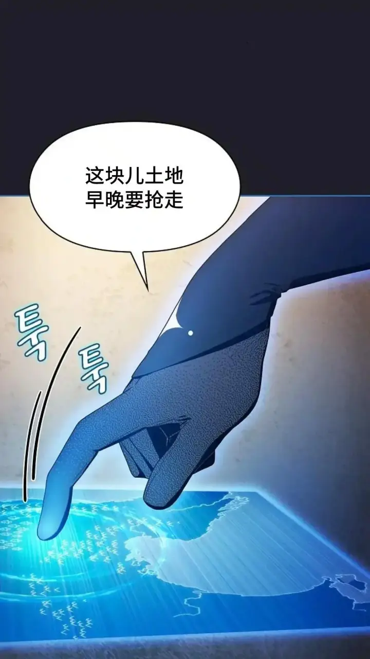 《为智能文明生活而来》第45话图33
