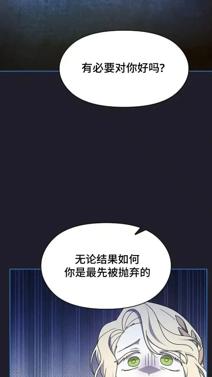 《为智能文明生活而来》第45话图34