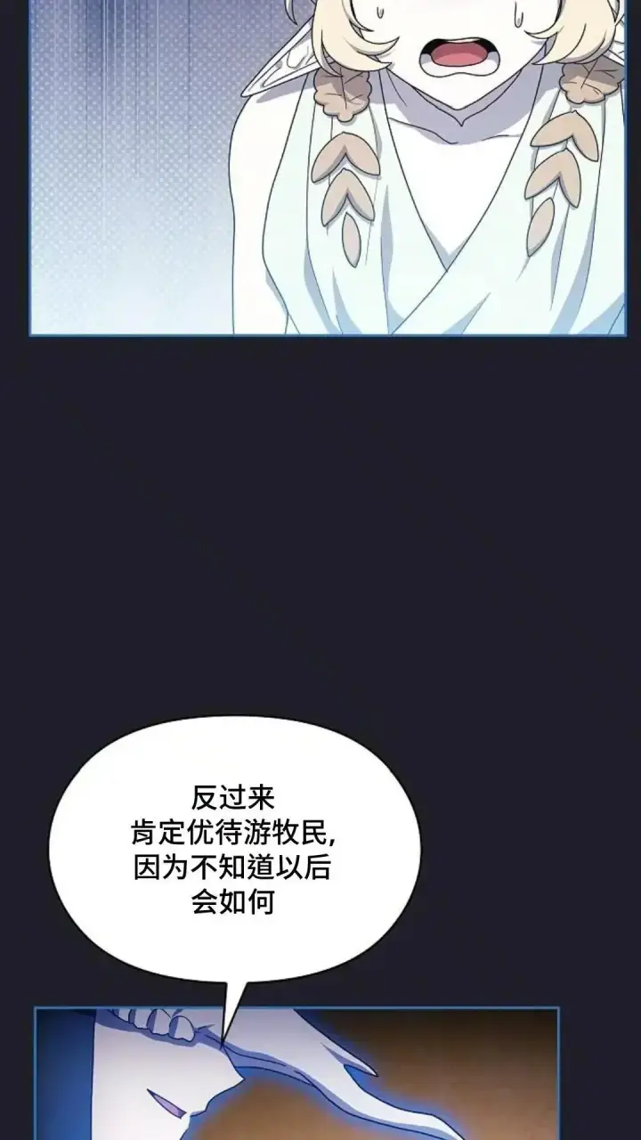 《为智能文明生活而来》第45话图35