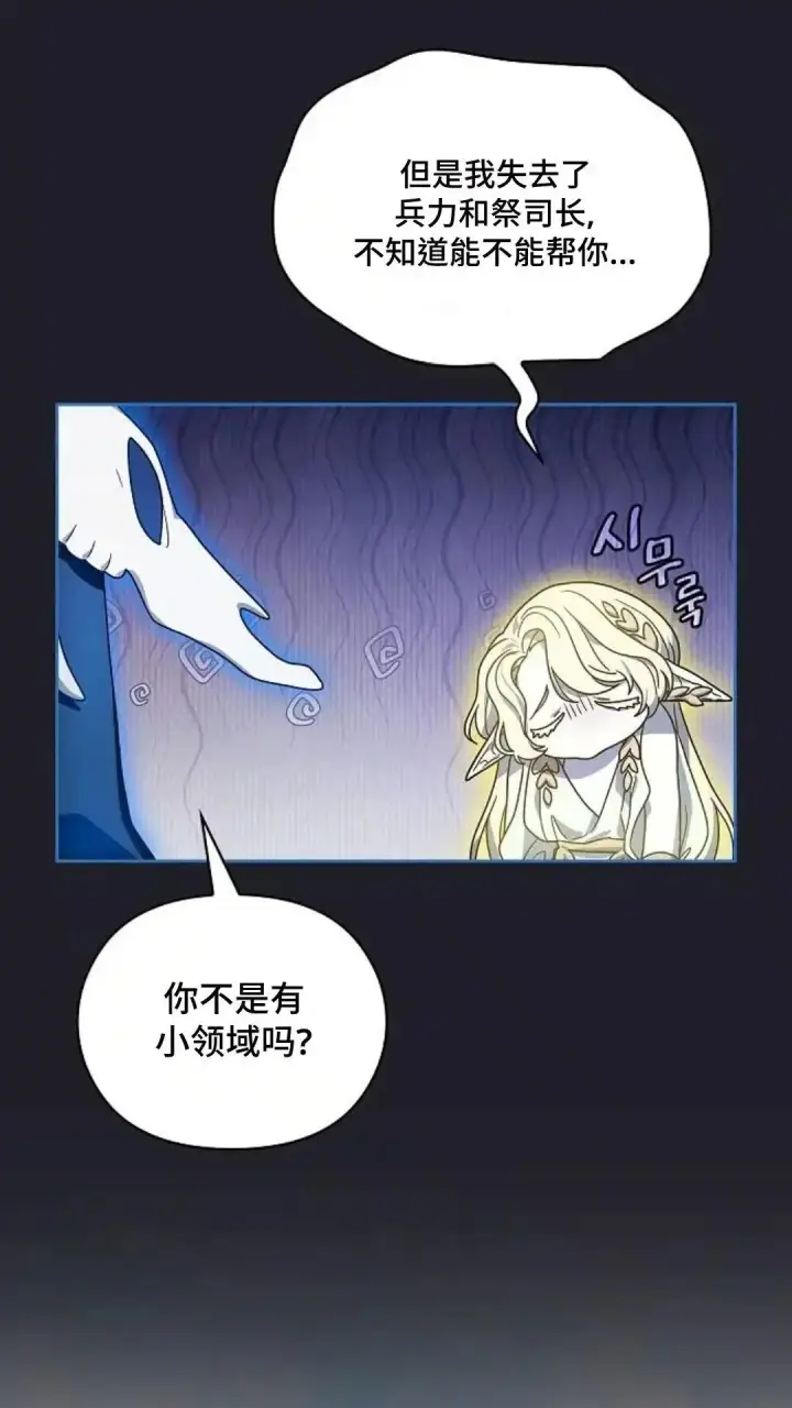 《为智能文明生活而来》第45话图39