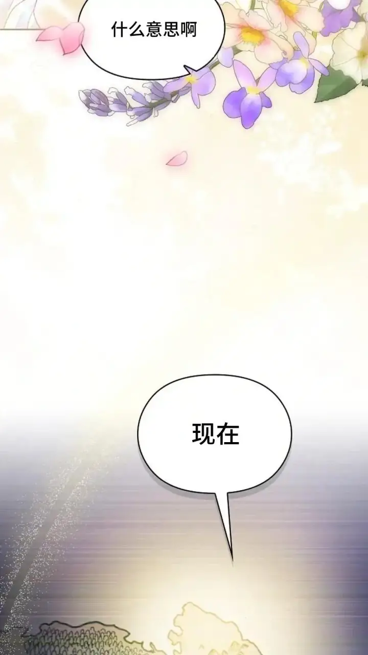 《为智能文明生活而来》第45话图4