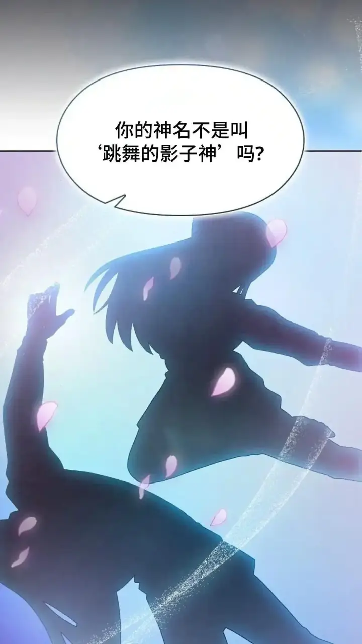 《为智能文明生活而来》第45话图40