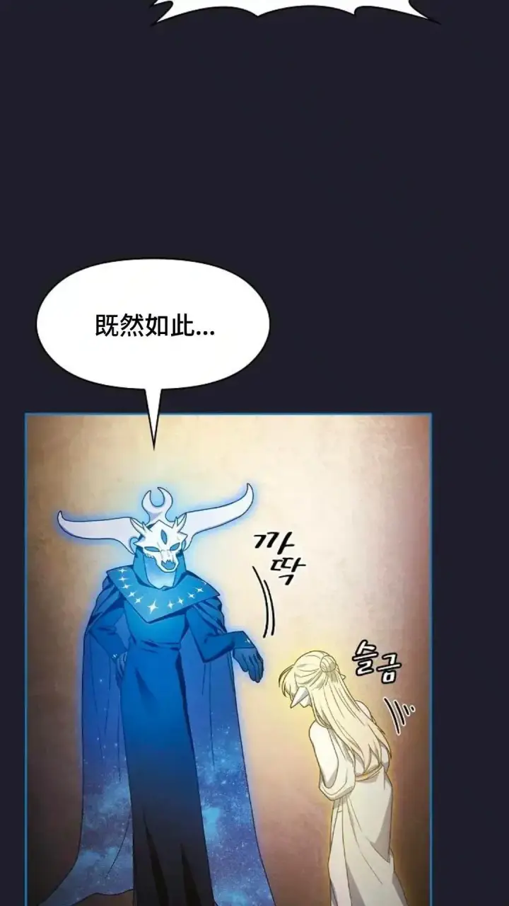 《为智能文明生活而来》第45话图43