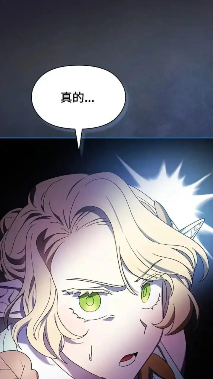 《为智能文明生活而来》第45话图45