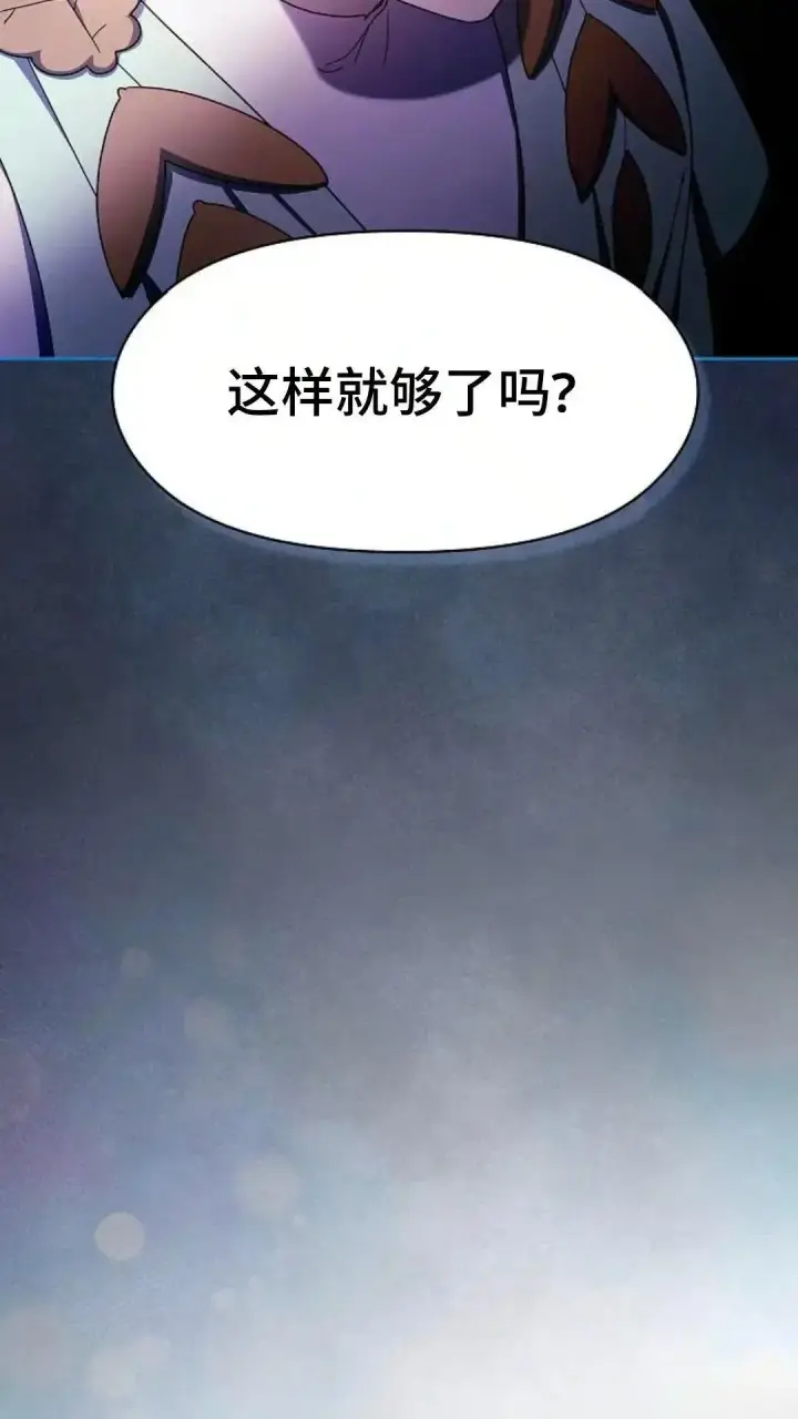 《为智能文明生活而来》第45话图46