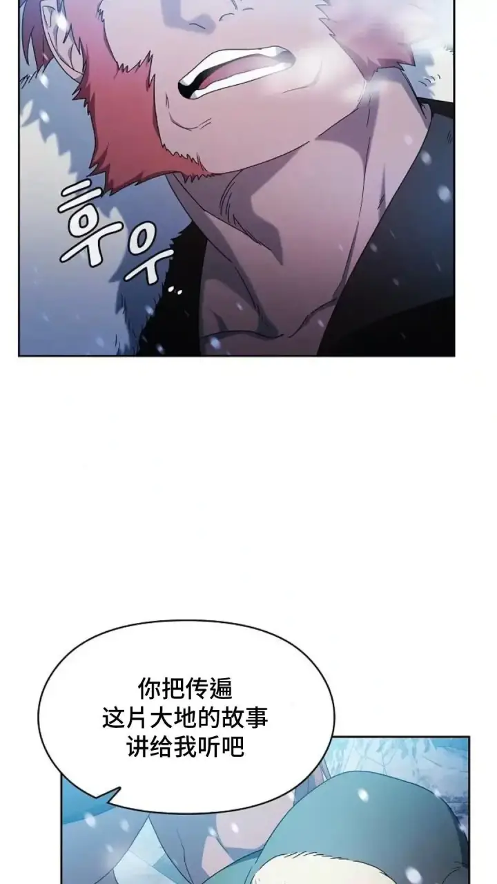 《为智能文明生活而来》第45话图52