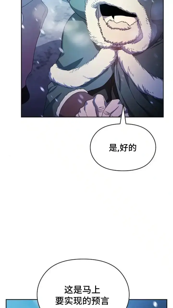 《为智能文明生活而来》第45话图53