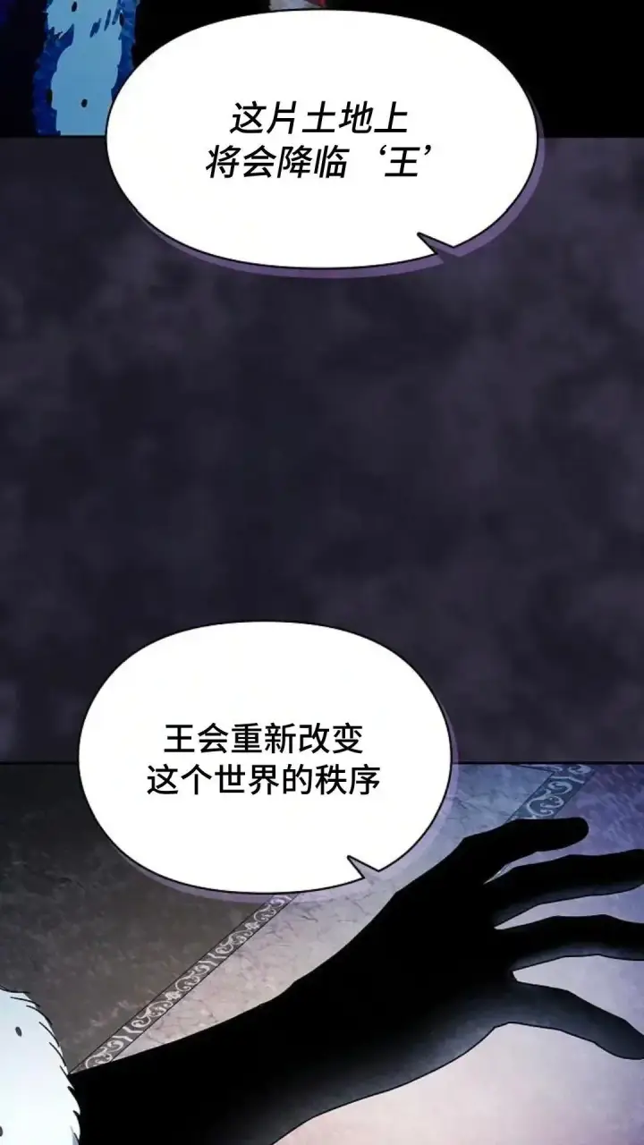 《为智能文明生活而来》第45话图56