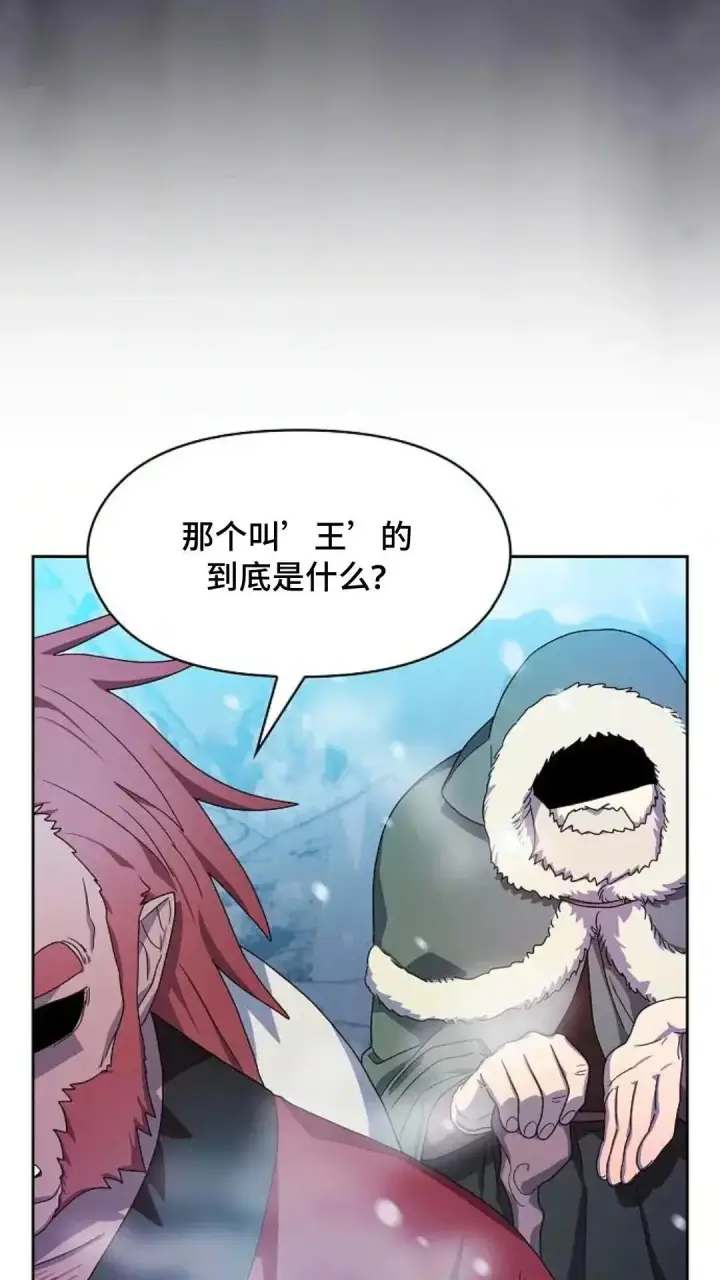 《为智能文明生活而来》第45话图58