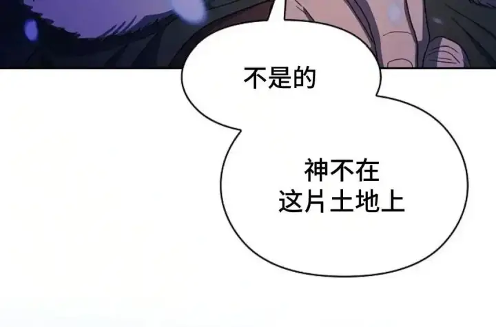 《为智能文明生活而来》第45话图62