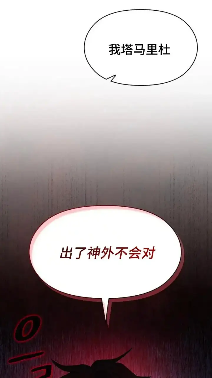 《为智能文明生活而来》第45话图83
