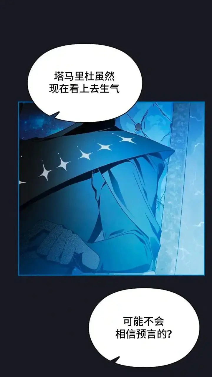 《为智能文明生活而来》第45话图88