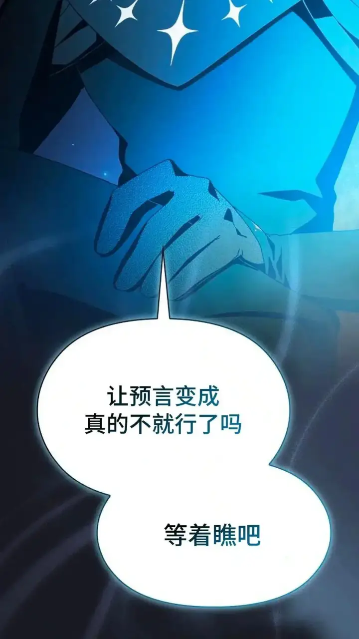 《为智能文明生活而来》第45话图91