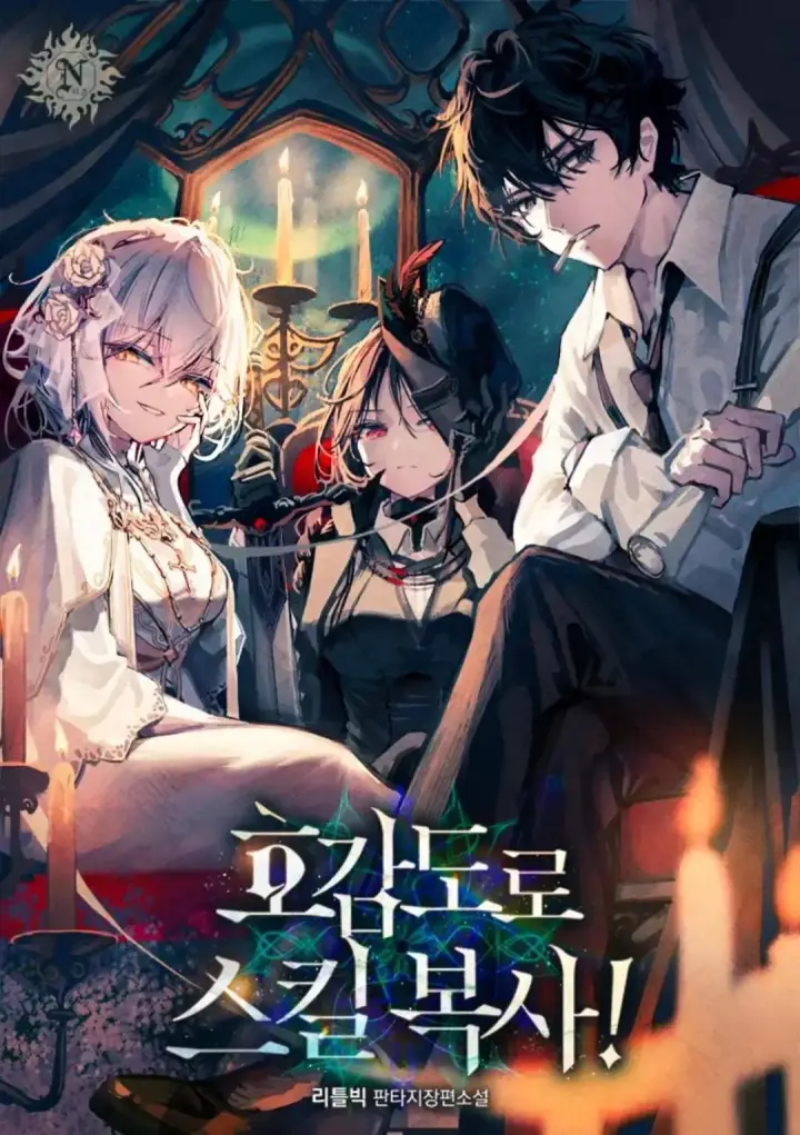《为智能文明生活而来》第45话图93