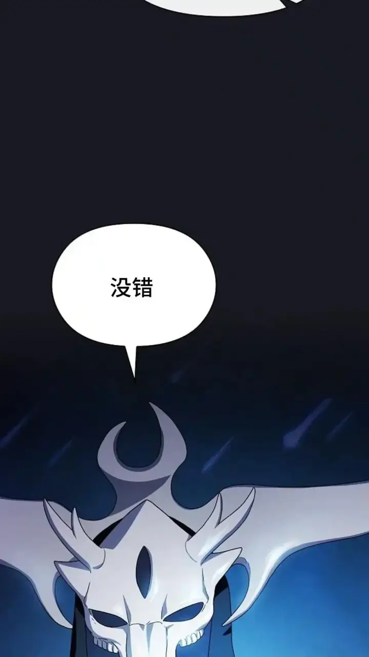 《为智能文明生活而来》第46话图100