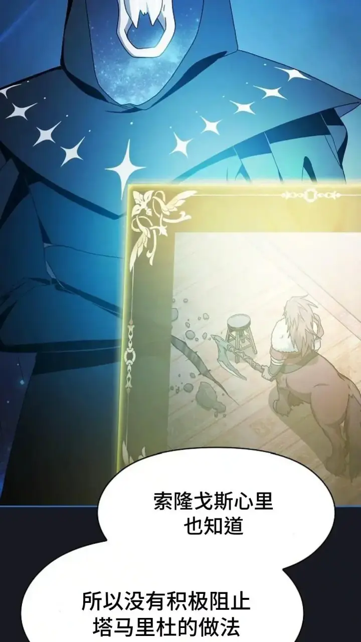 《为智能文明生活而来》第46话图101