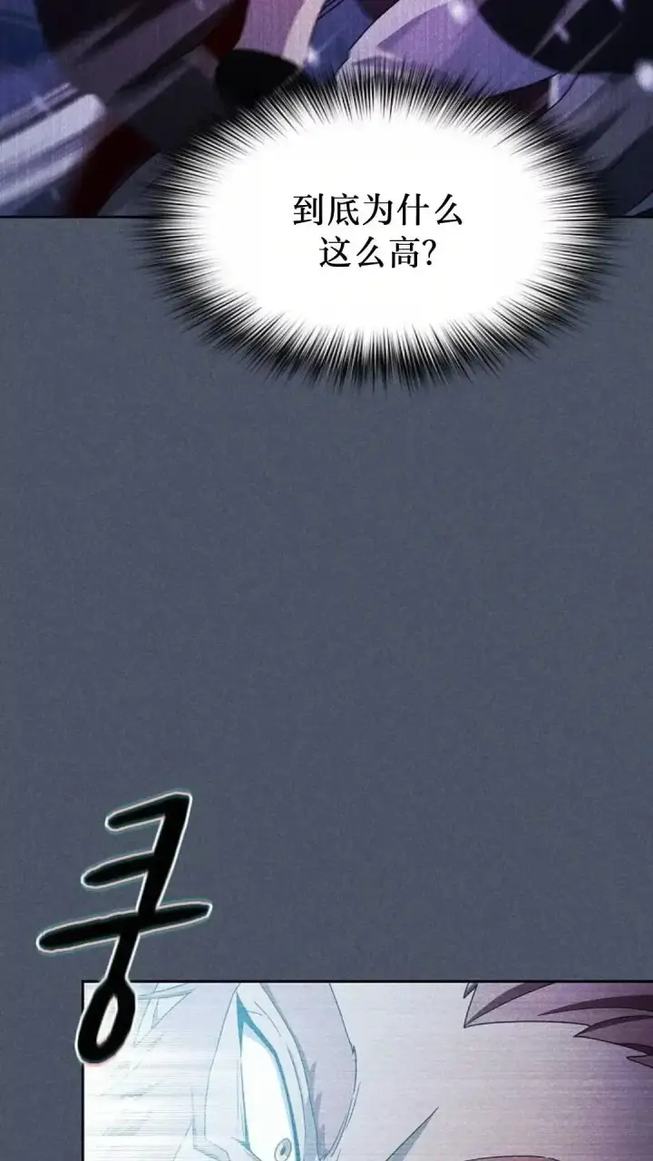 《为智能文明生活而来》第46话图14