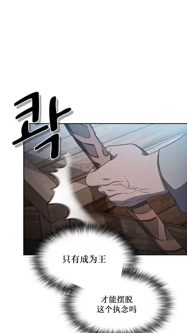 《为智能文明生活而来》第46话图24