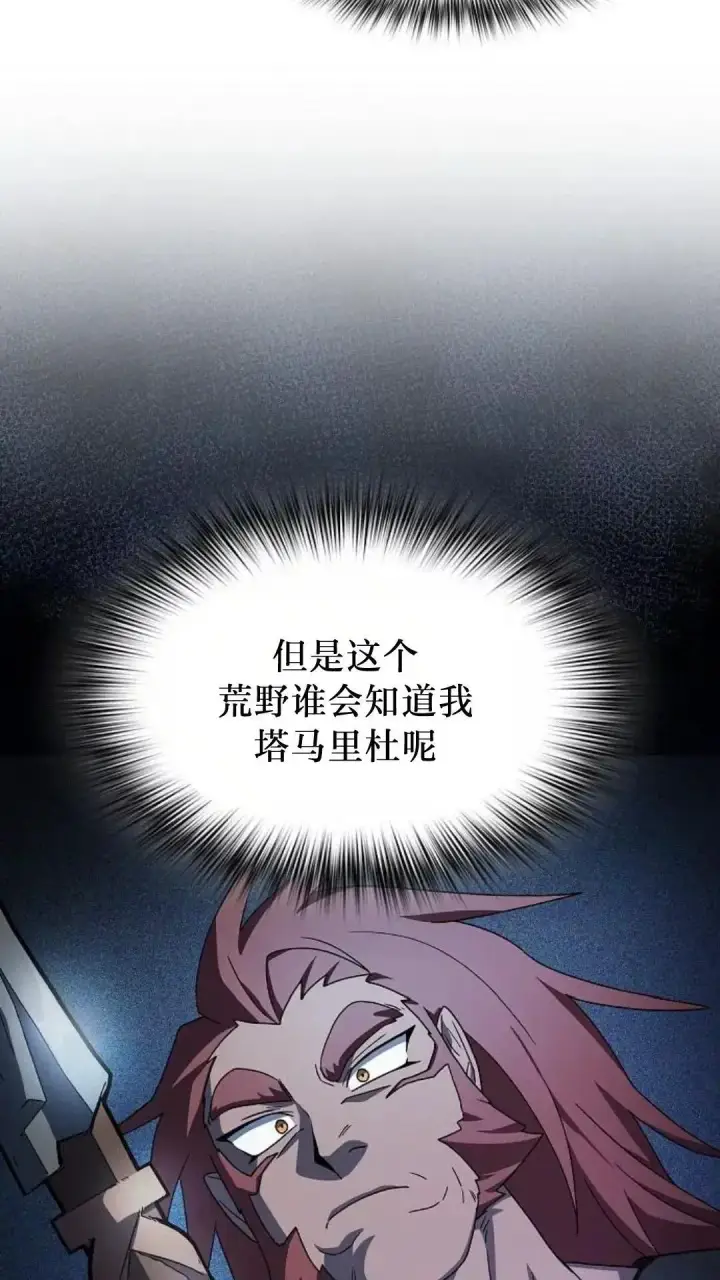 《为智能文明生活而来》第46话图25