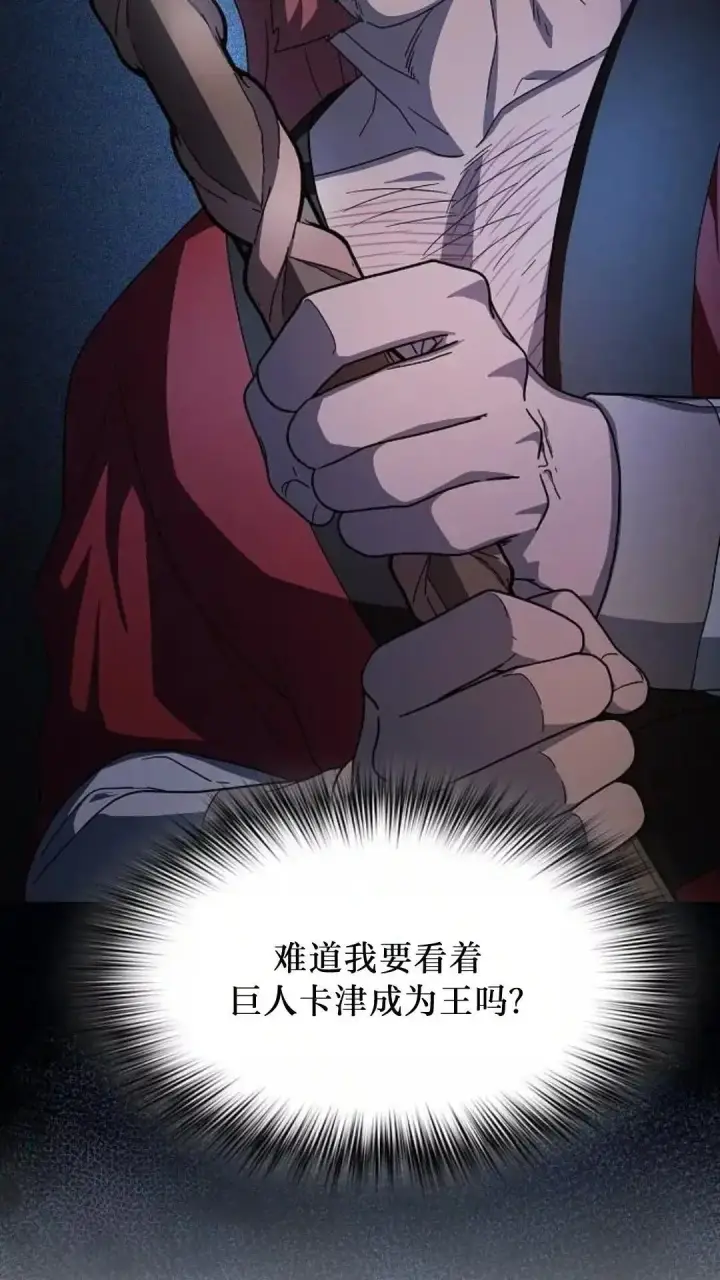 《为智能文明生活而来》第46话图26