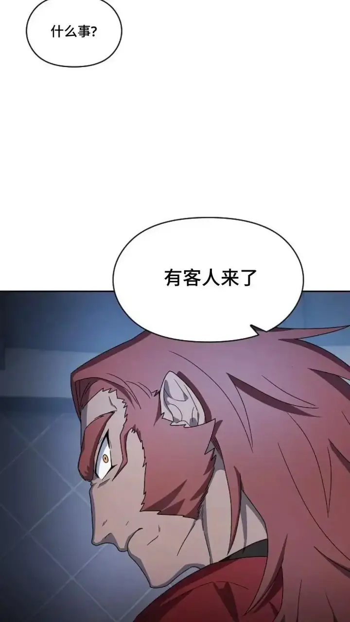 《为智能文明生活而来》第46话图28