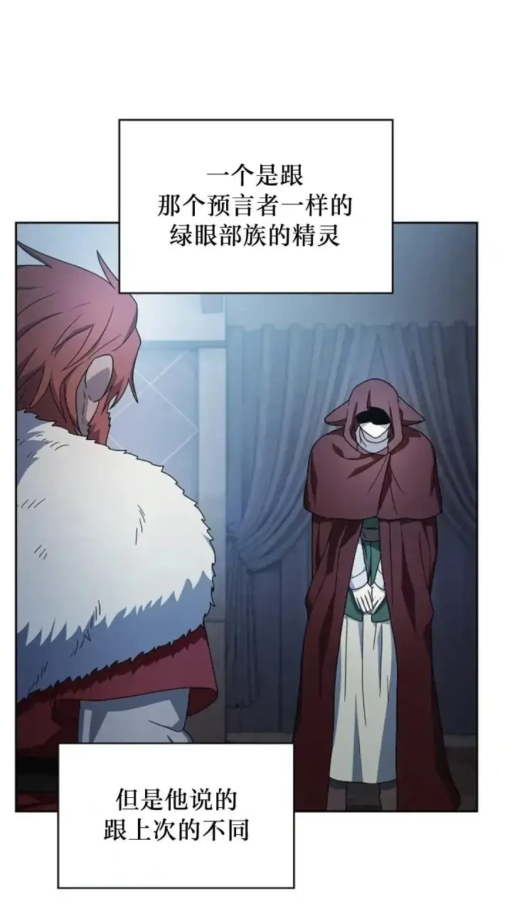 《为智能文明生活而来》第46话图34