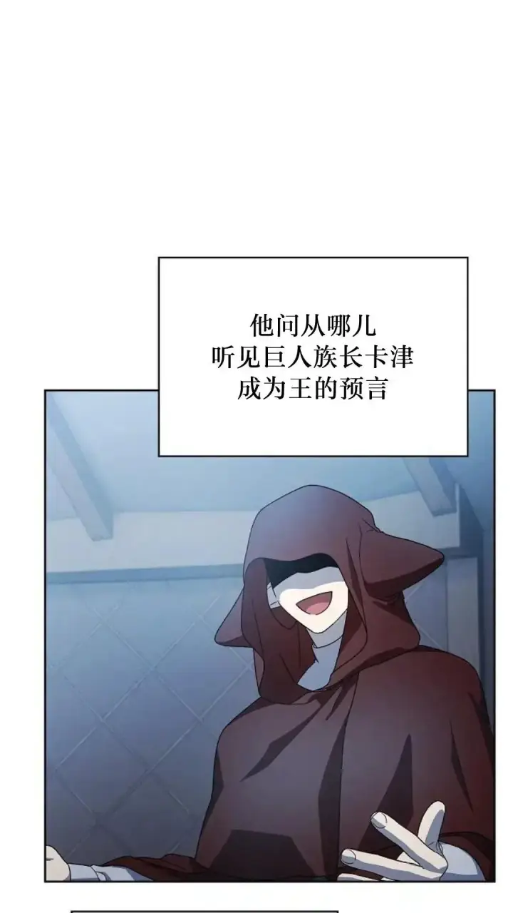 《为智能文明生活而来》第46话图35