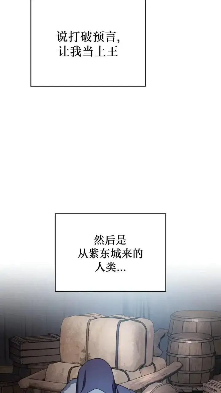 《为智能文明生活而来》第46话图36