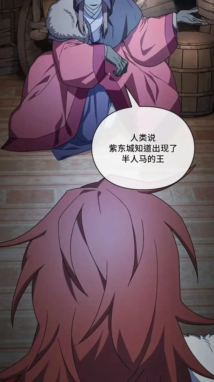 《为智能文明生活而来》第46话图37