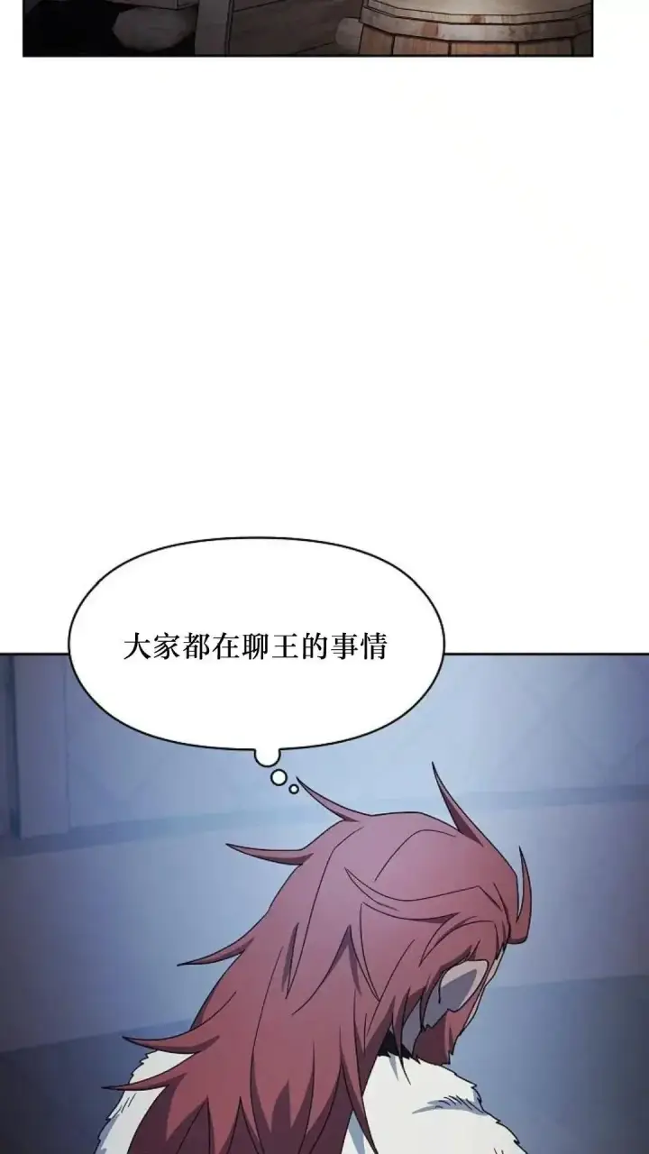 《为智能文明生活而来》第46话图39