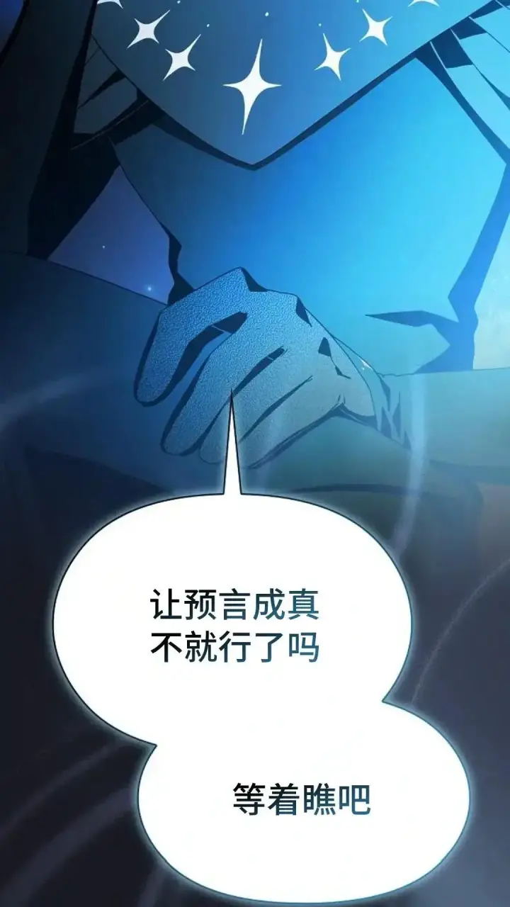 《为智能文明生活而来》第46话图4
