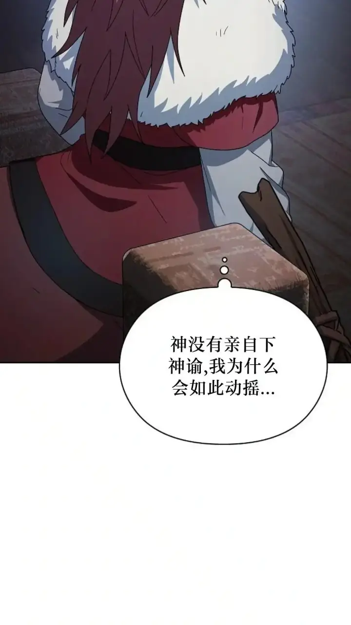 《为智能文明生活而来》第46话图40