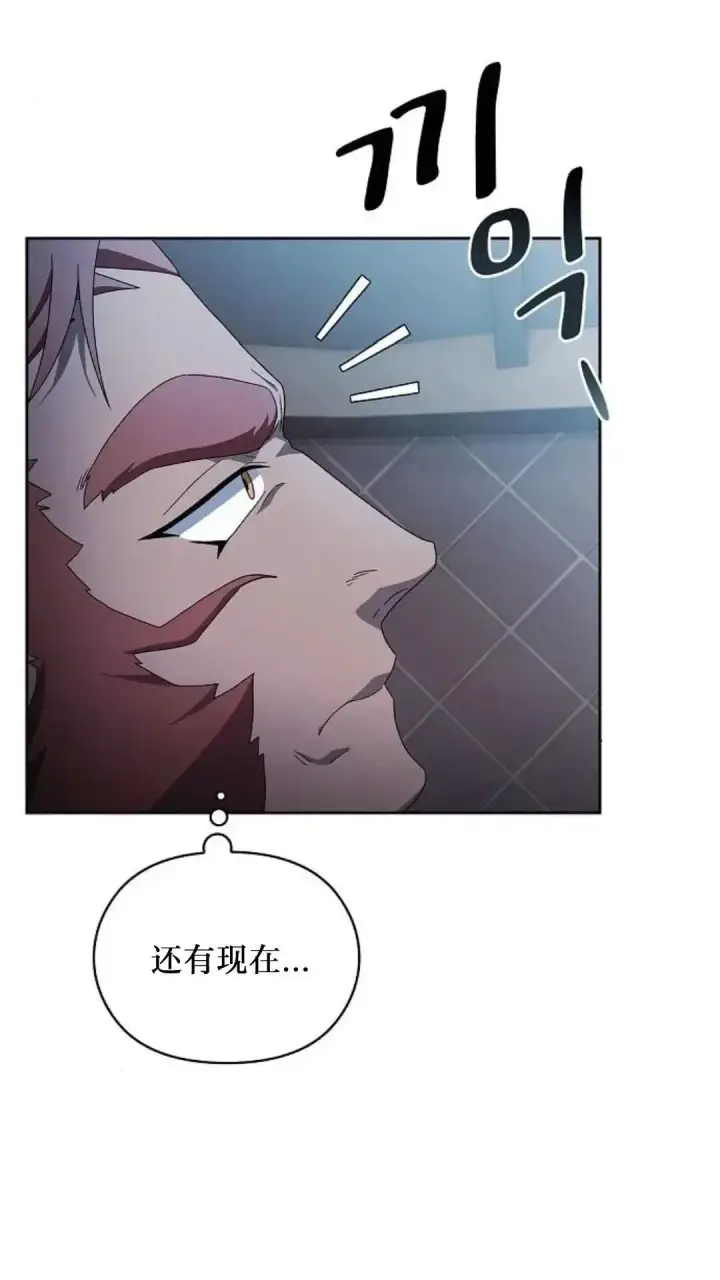 《为智能文明生活而来》第46话图41